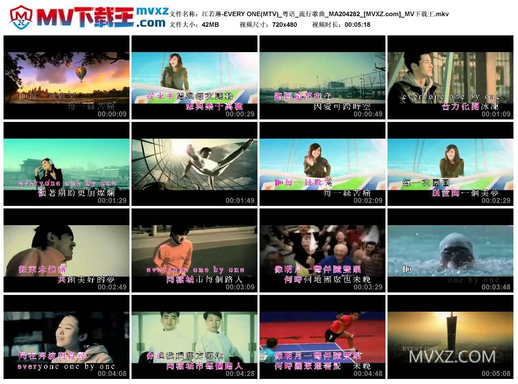 江若琳-EVERY ONE(MTV)_粤语_流行歌曲_MA204282